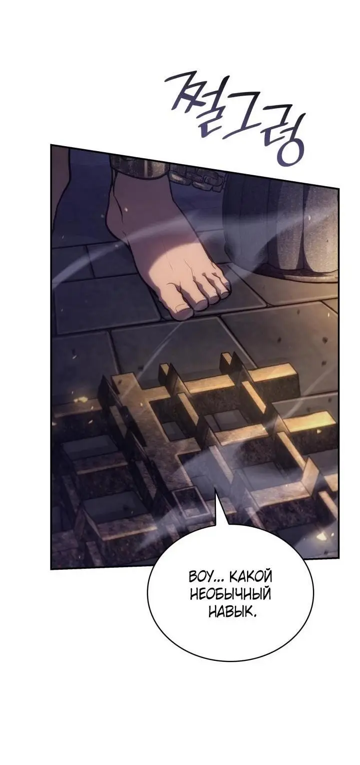 Страница 30 главы 68 манги Безграничный маг / The Infinite Mage