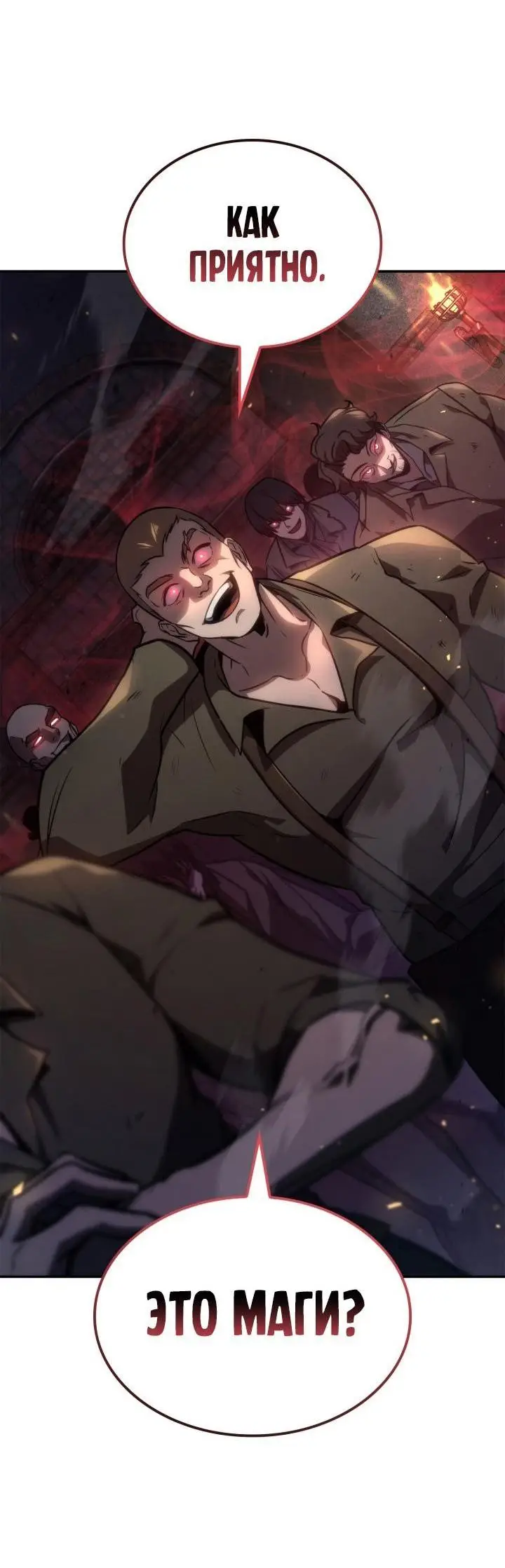 Страница 31 главы 68 манги Безграничный маг / The Infinite Mage