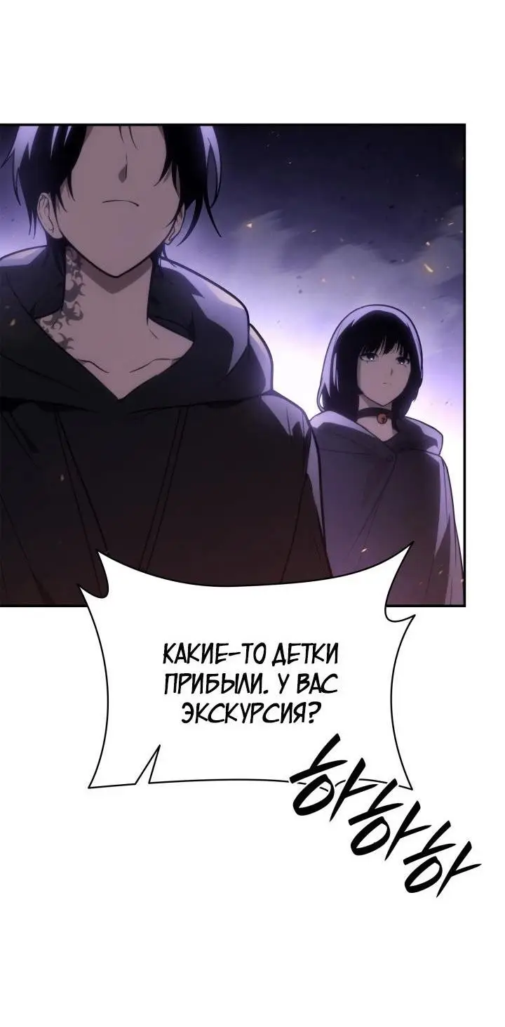 Страница 32 главы 68 манги Безграничный маг / The Infinite Mage