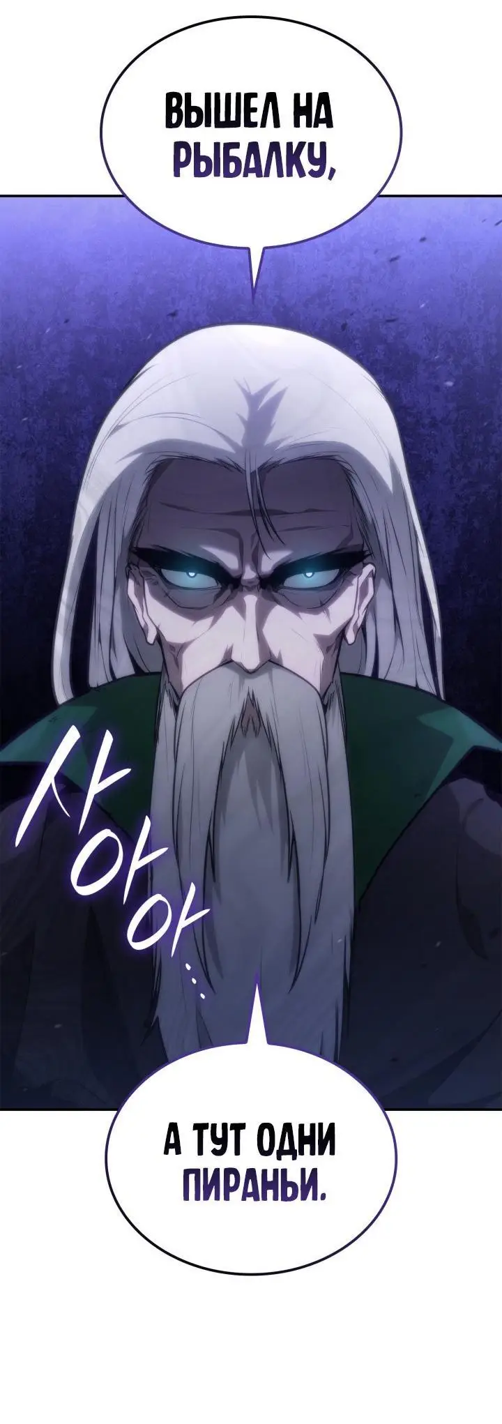 Страница 35 главы 68 манги Безграничный маг / The Infinite Mage