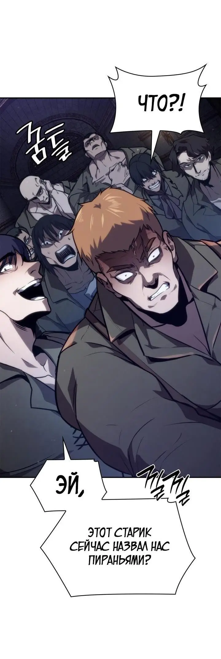 Страница 36 главы 68 манги Безграничный маг / The Infinite Mage