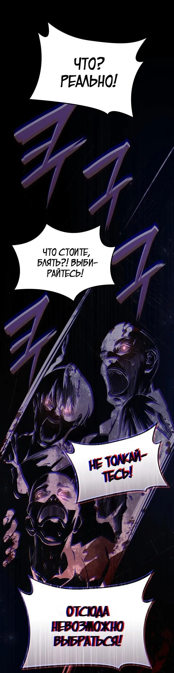 Страница 40 главы 68 манги Безграничный маг / The Infinite Mage