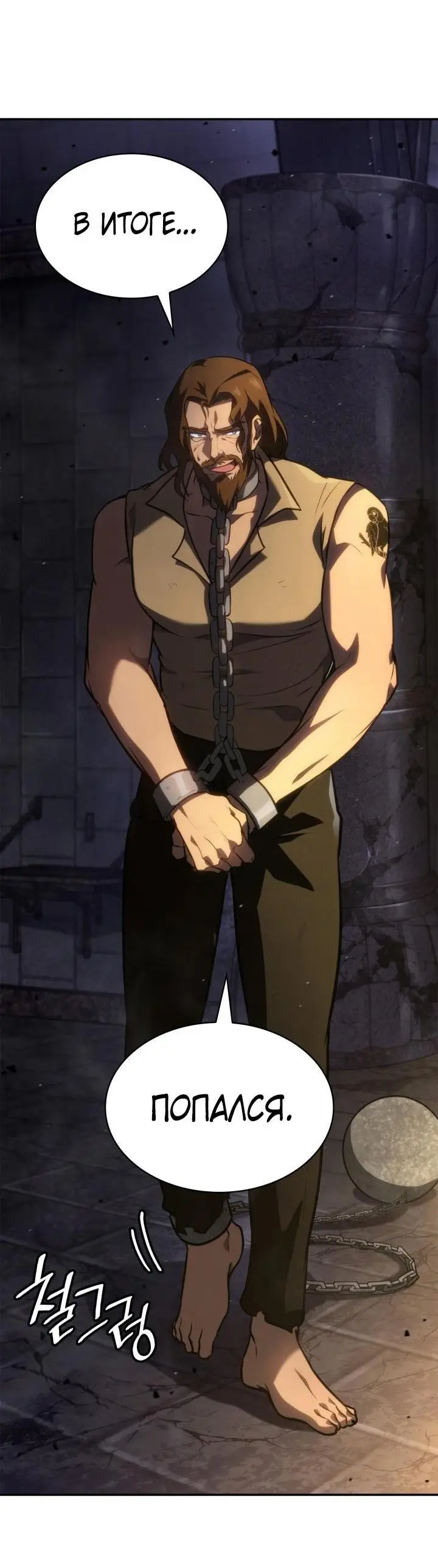 Страница 48 главы 68 манги Безграничный маг / The Infinite Mage