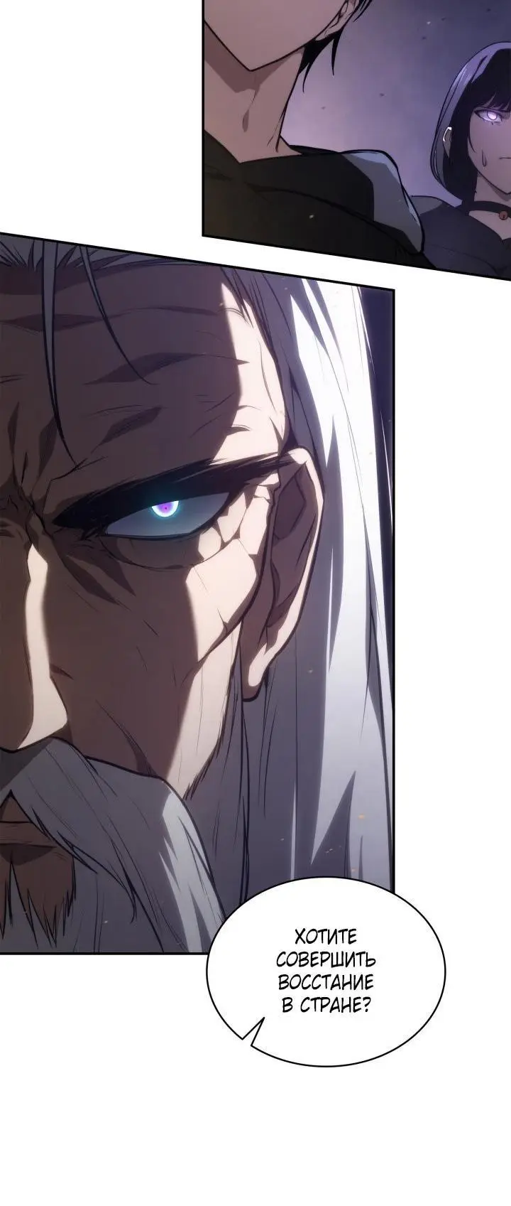 Страница 50 главы 68 манги Безграничный маг / The Infinite Mage
