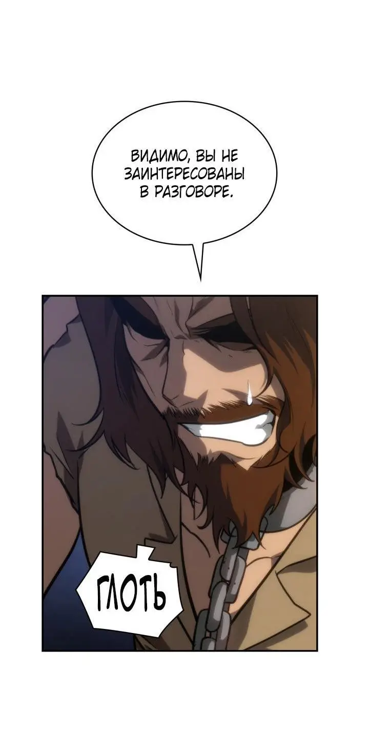 Страница 51 главы 68 манги Безграничный маг / The Infinite Mage