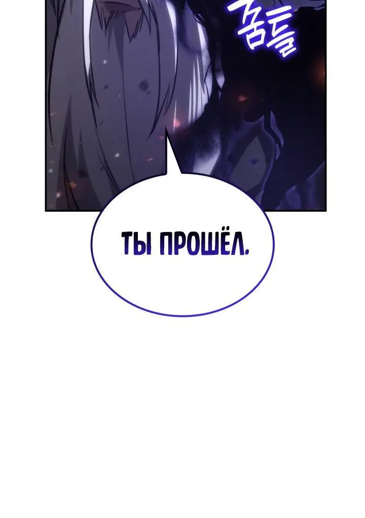 Страница 58 главы 68 манги Безграничный маг / The Infinite Mage