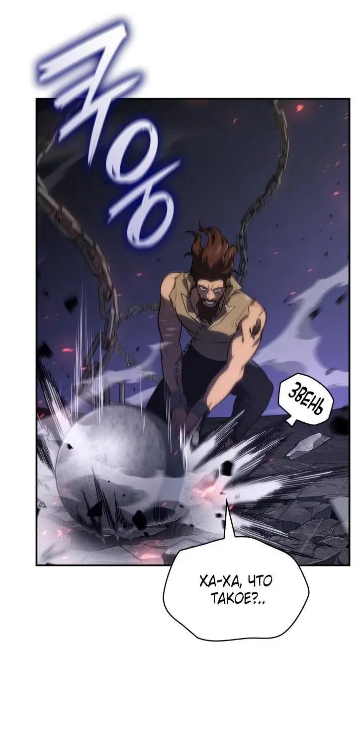 Страница 59 главы 68 манги Безграничный маг / The Infinite Mage