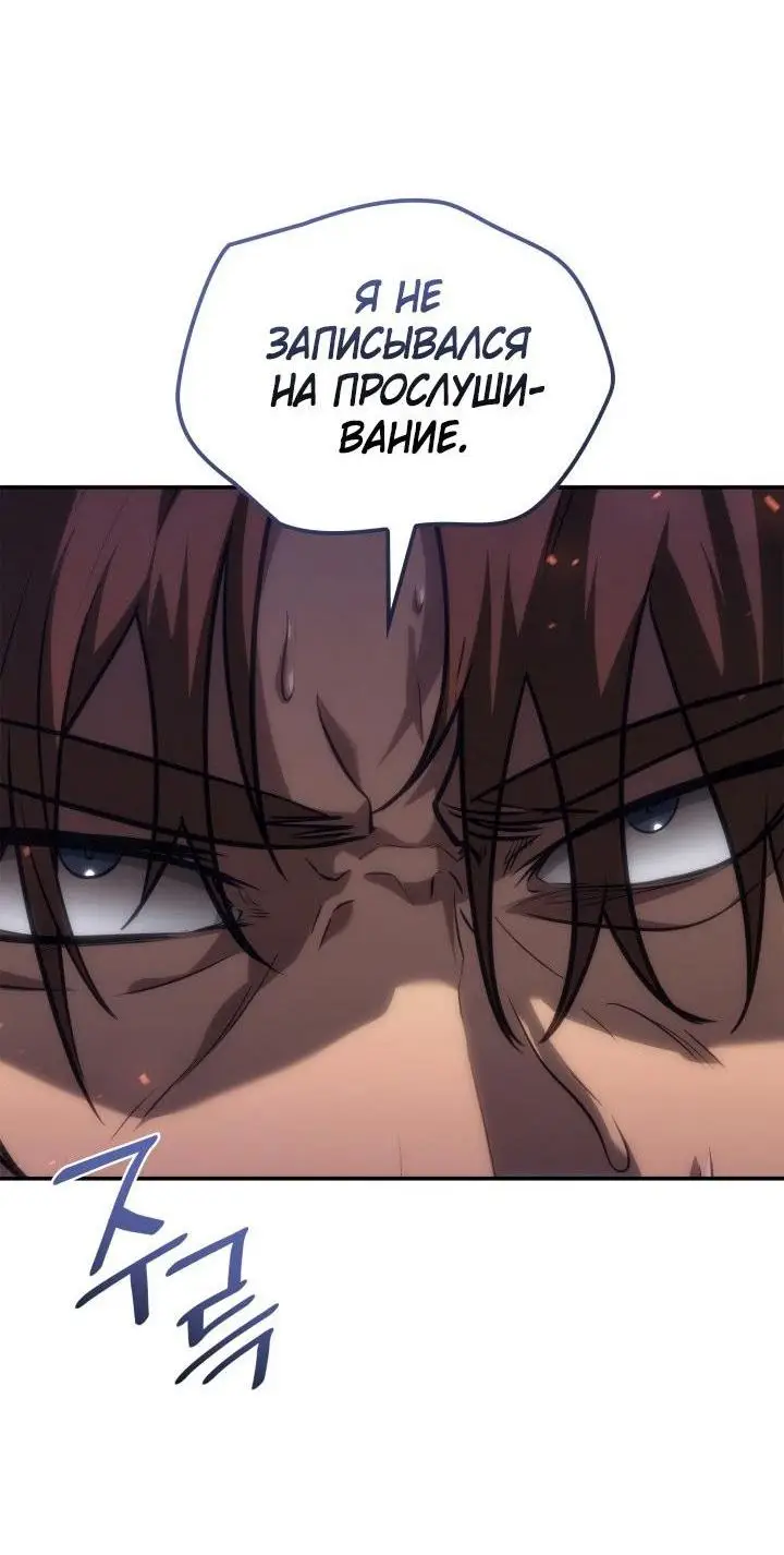 Страница 60 главы 68 манги Безграничный маг / The Infinite Mage