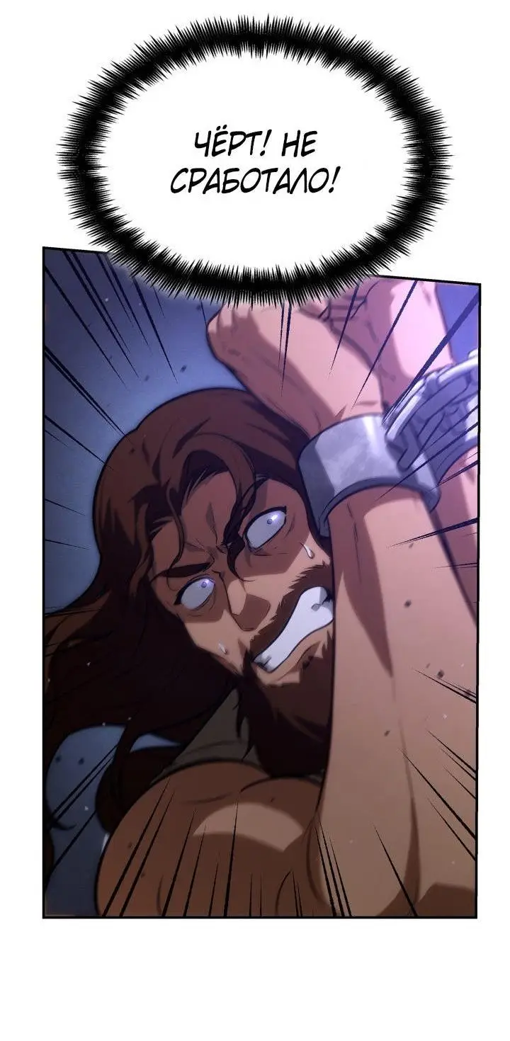 Страница 63 главы 68 манги Безграничный маг / The Infinite Mage