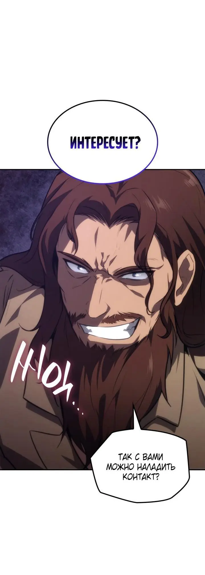 Страница 67 главы 68 манги Безграничный маг / The Infinite Mage