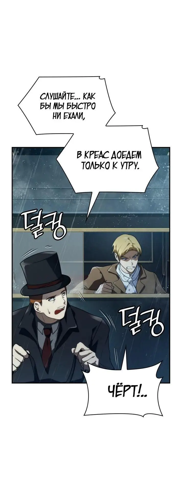 Страница 71 главы 68 манги Безграничный маг / The Infinite Mage