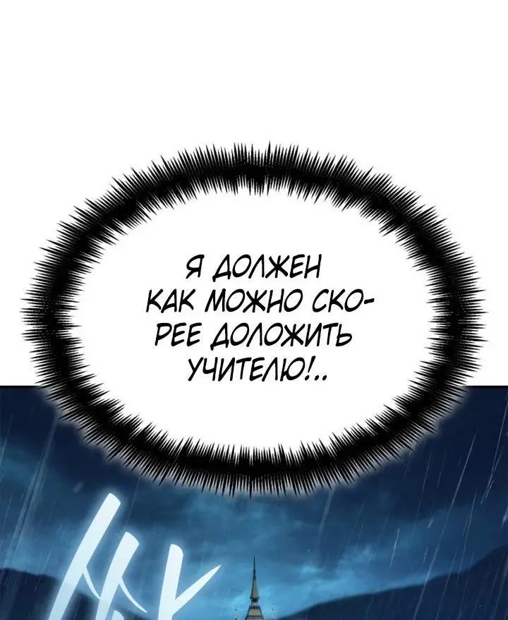 Страница 74 главы 68 манги Безграничный маг / The Infinite Mage