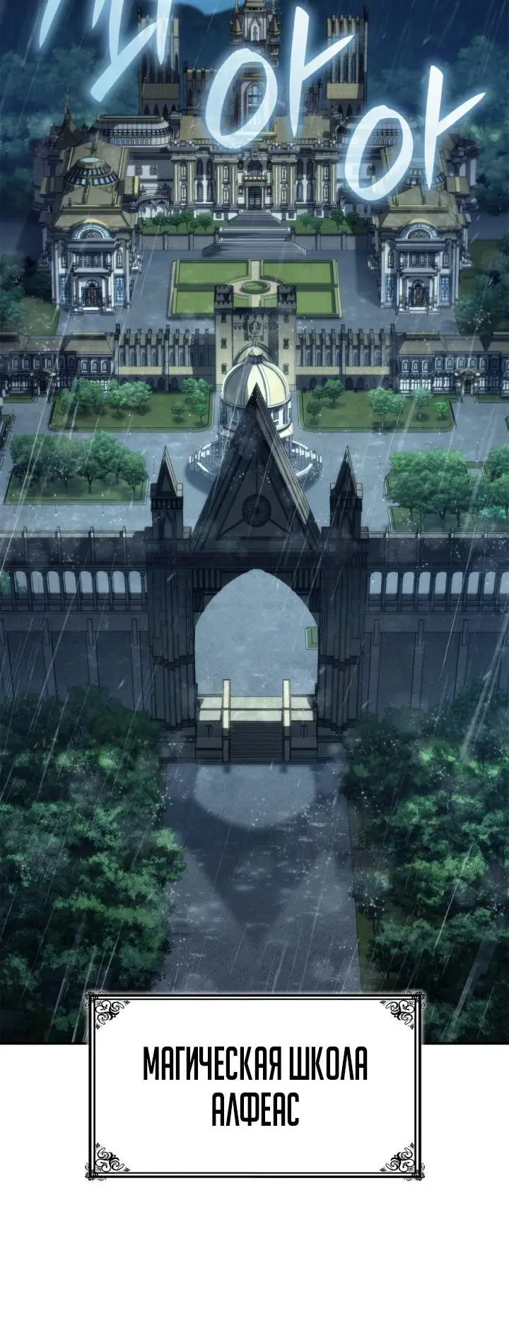 Страница 75 главы 68 манги Безграничный маг / The Infinite Mage