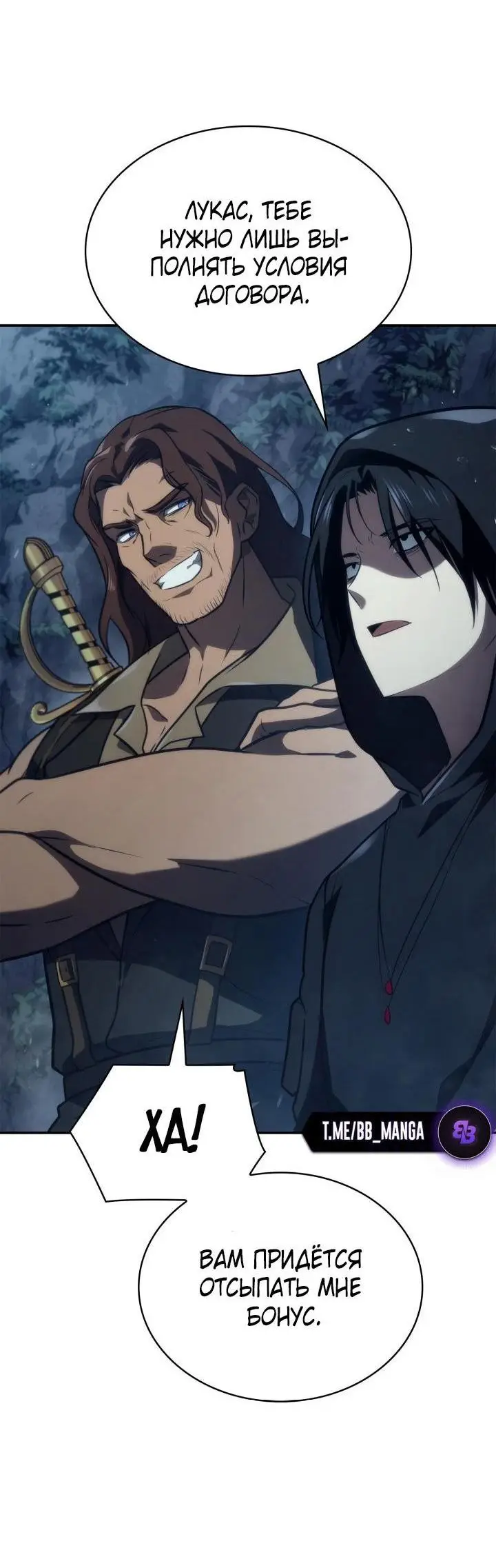 Страница 78 главы 68 манги Безграничный маг / The Infinite Mage