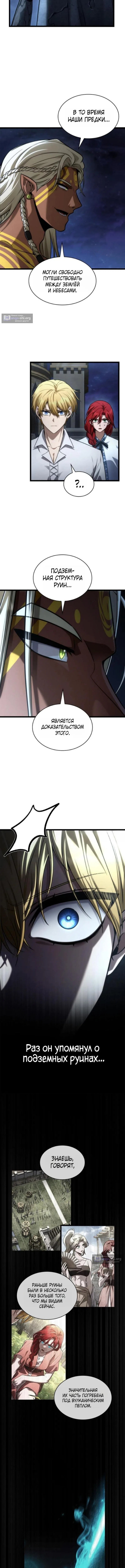 Страница 5 главы 148 манги Безграничный маг / The Infinite Mage