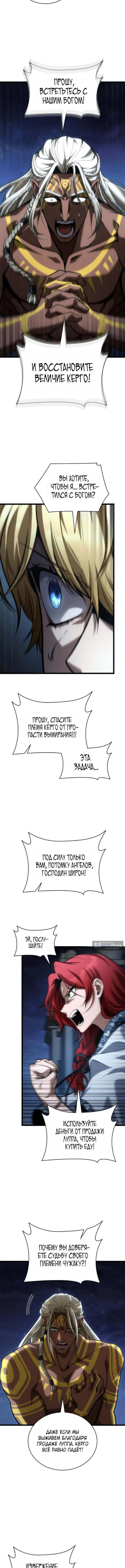 Страница 10 главы 148 манги Безграничный маг / The Infinite Mage