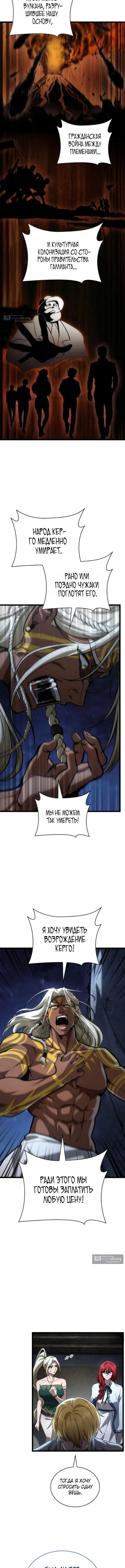 Страница 11 главы 148 манги Безграничный маг / The Infinite Mage