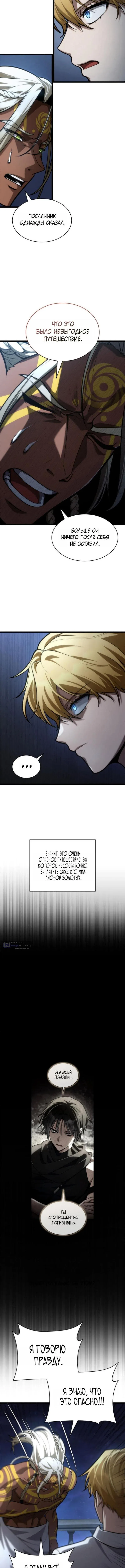 Страница 13 главы 148 манги Безграничный маг / The Infinite Mage