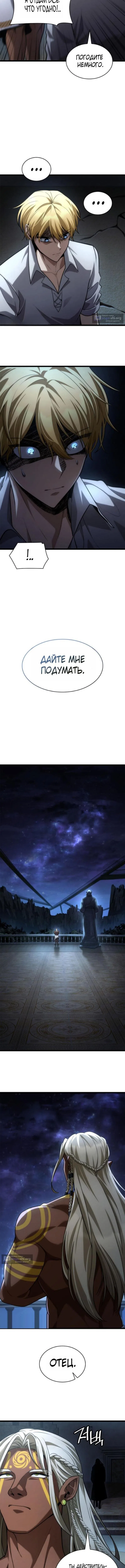 Страница 14 главы 148 манги Безграничный маг / The Infinite Mage