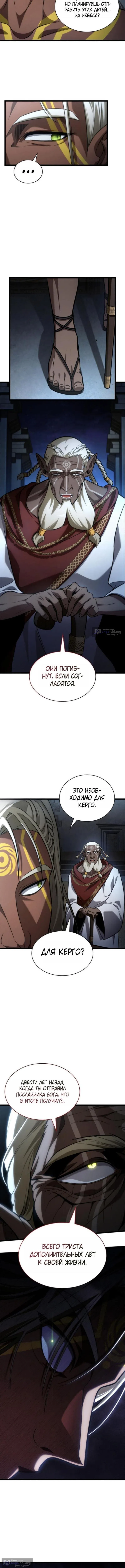 Страница 15 главы 148 манги Безграничный маг / The Infinite Mage