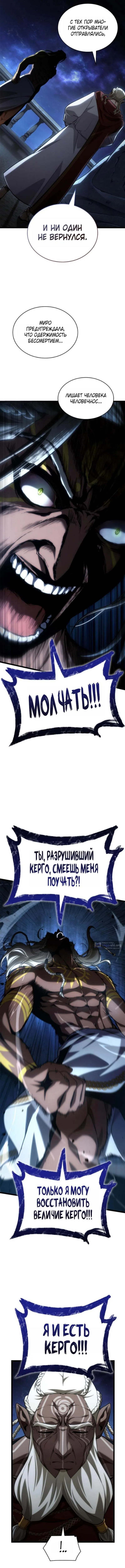 Страница 16 главы 148 манги Безграничный маг / The Infinite Mage