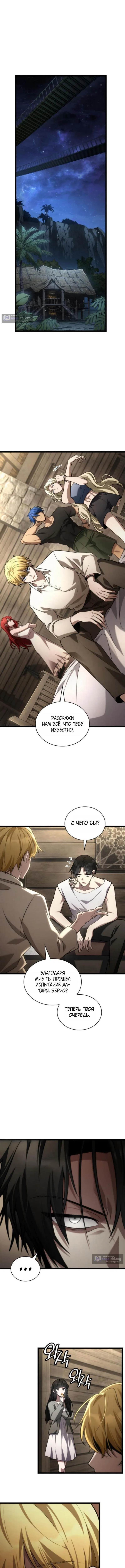 Страница 17 главы 148 манги Безграничный маг / The Infinite Mage