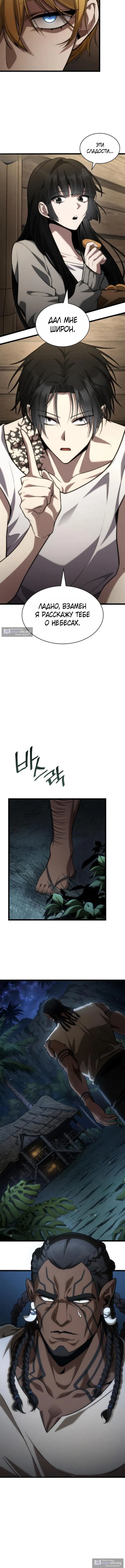 Страница 18 главы 148 манги Безграничный маг / The Infinite Mage