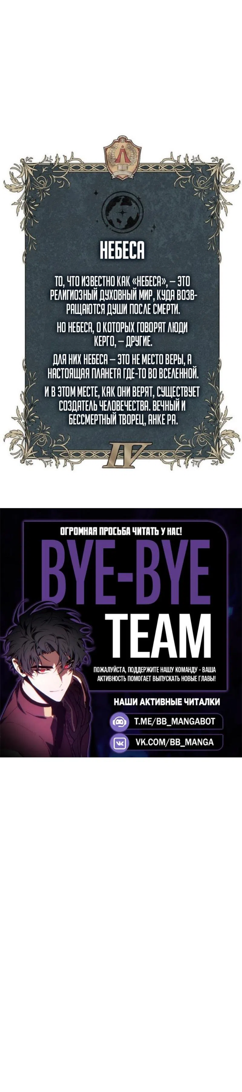 Страница 19 главы 148 манги Безграничный маг / The Infinite Mage