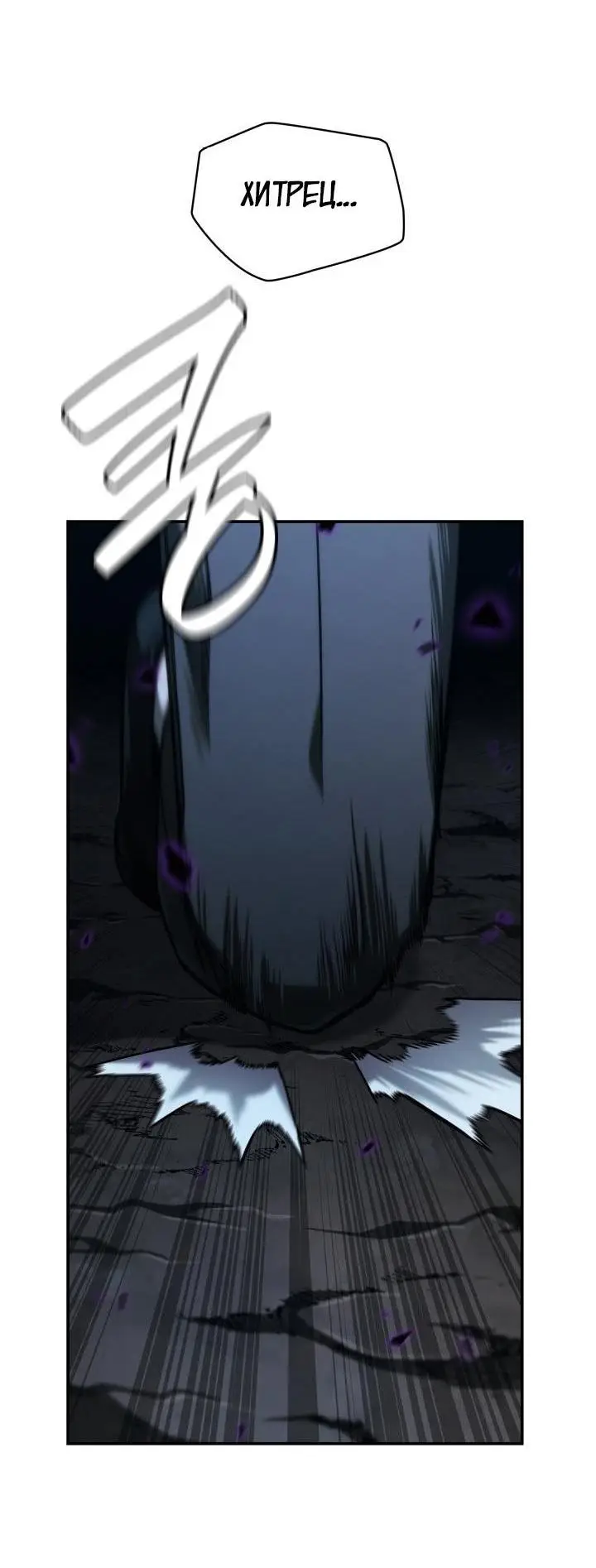Страница 14 главы 86 манги Безграничный маг / The Infinite Mage