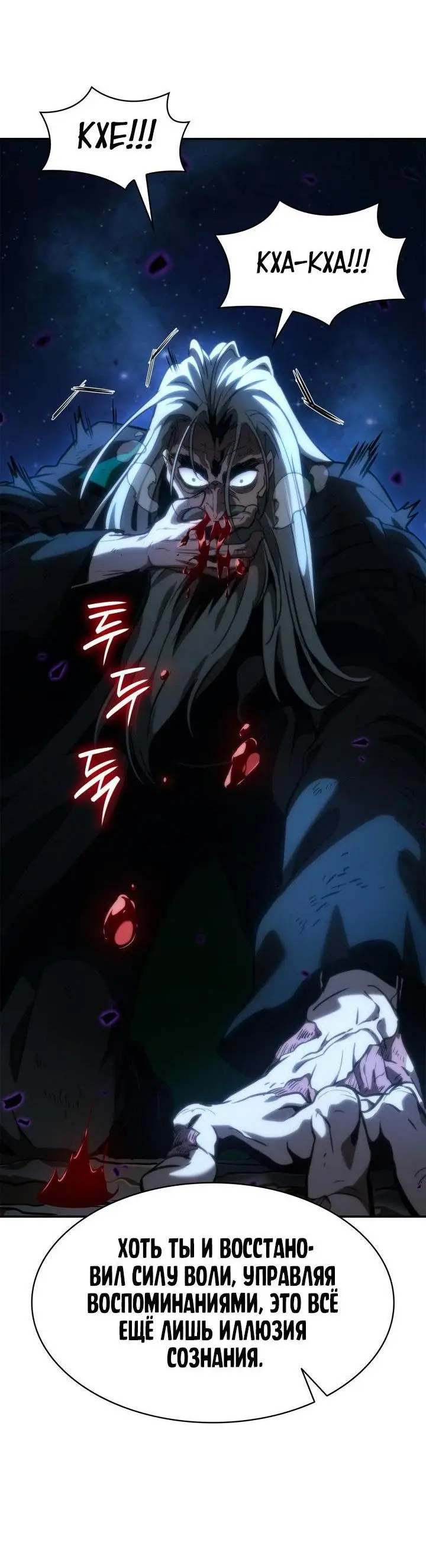 Страница 15 главы 86 манги Безграничный маг / The Infinite Mage