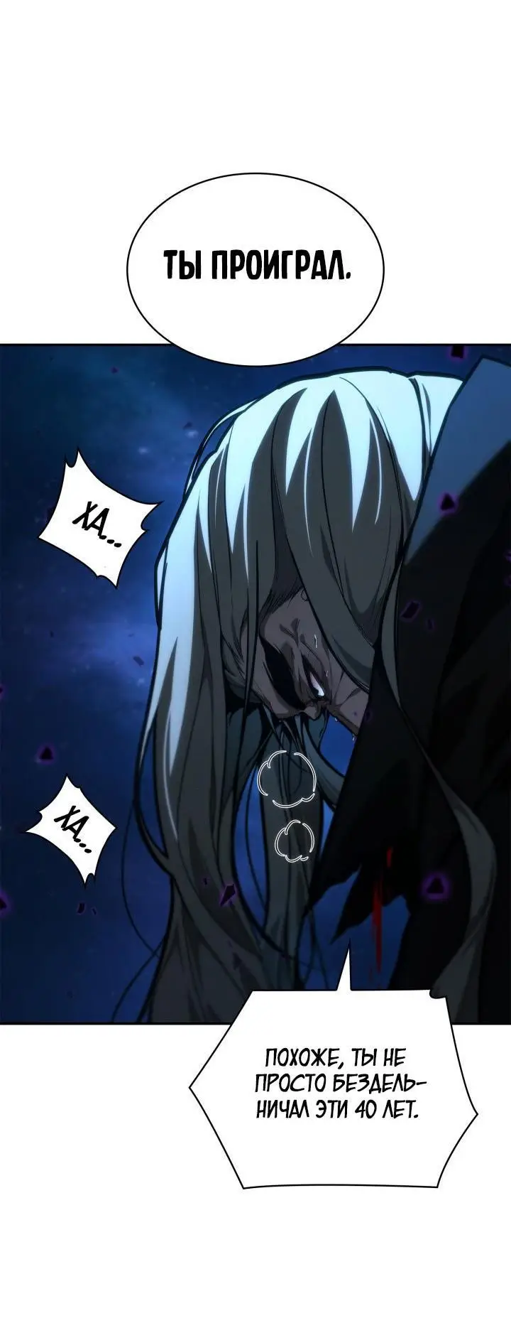 Страница 17 главы 86 манги Безграничный маг / The Infinite Mage