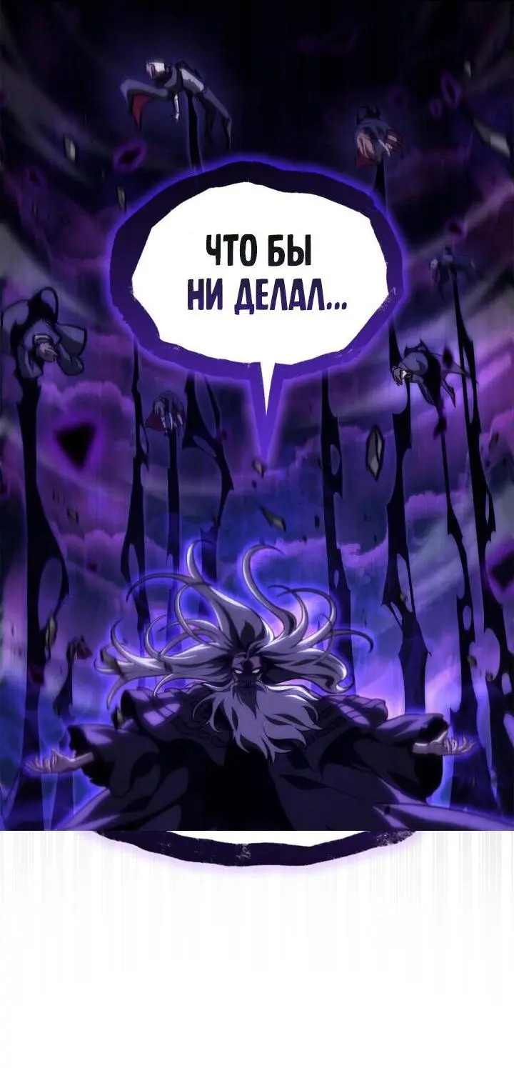 Страница 28 главы 86 манги Безграничный маг / The Infinite Mage