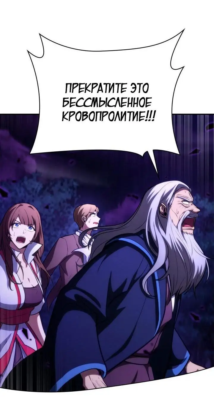 Страница 29 главы 86 манги Безграничный маг / The Infinite Mage