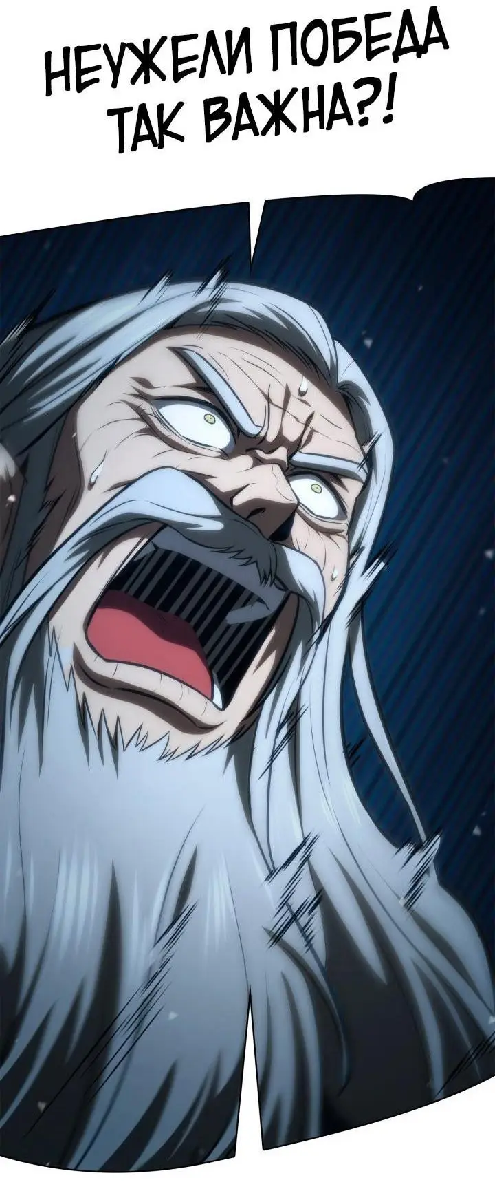 Страница 30 главы 86 манги Безграничный маг / The Infinite Mage