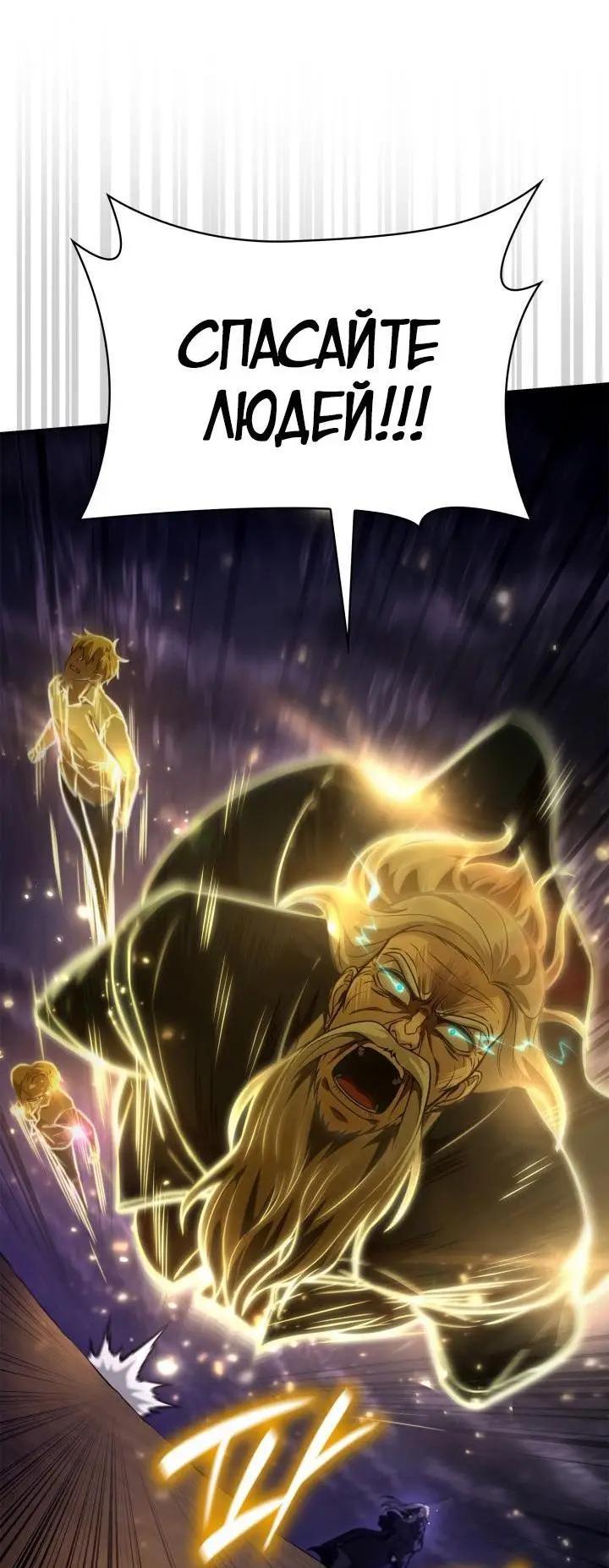 Страница 36 главы 86 манги Безграничный маг / The Infinite Mage