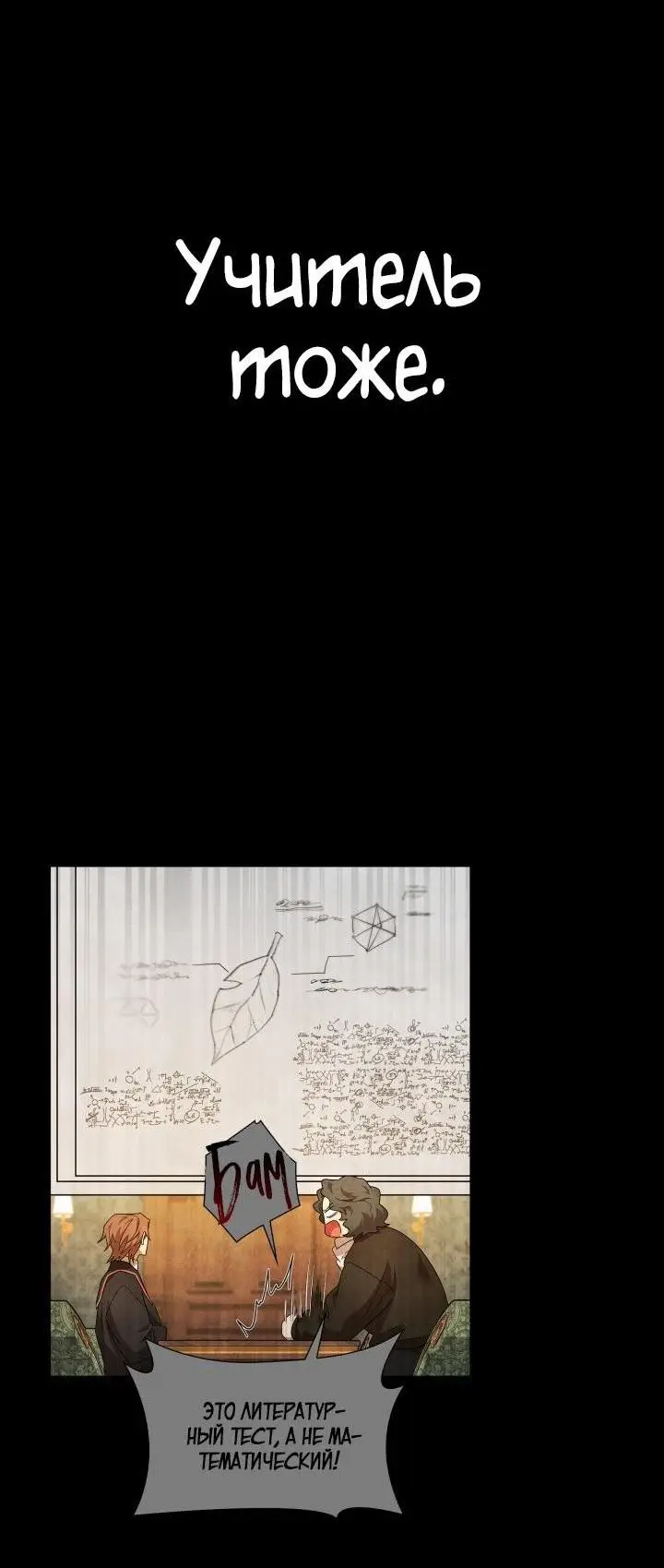 Страница 43 главы 86 манги Безграничный маг / The Infinite Mage