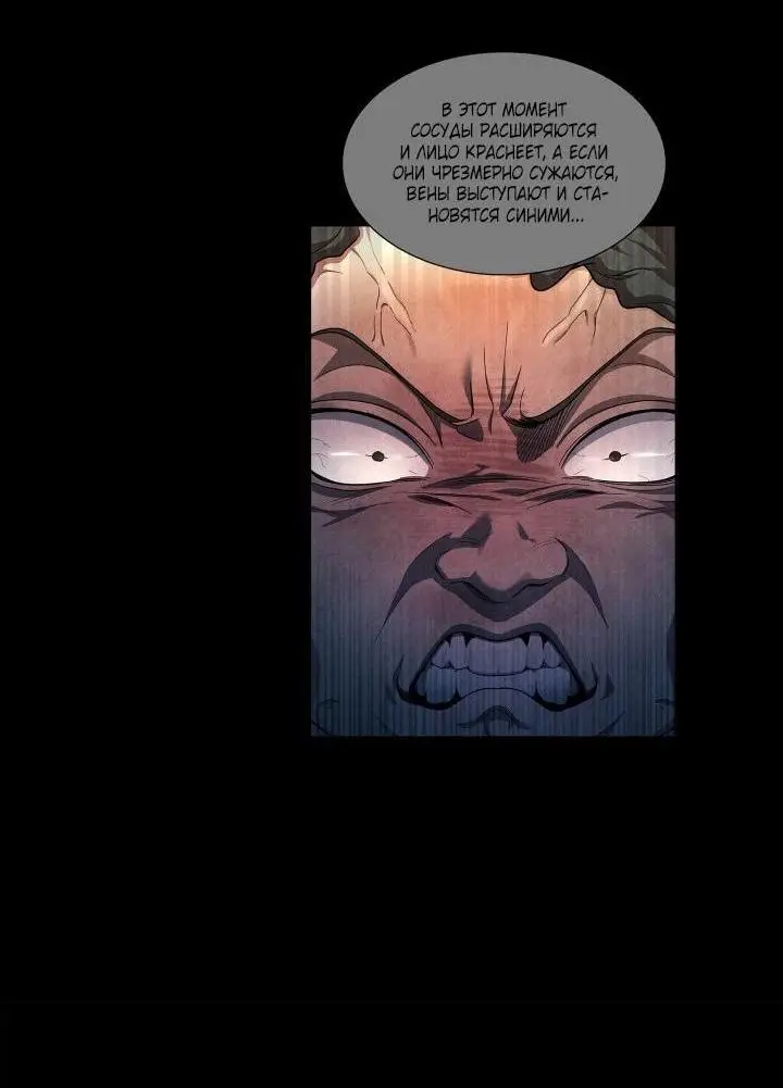 Страница 44 главы 86 манги Безграничный маг / The Infinite Mage