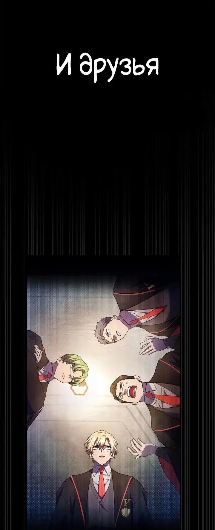 Страница 46 главы 86 манги Безграничный маг / The Infinite Mage