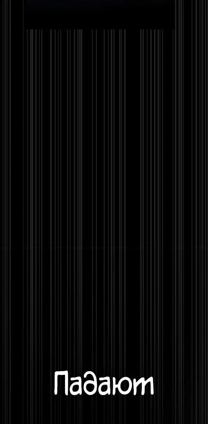 Страница 47 главы 86 манги Безграничный маг / The Infinite Mage