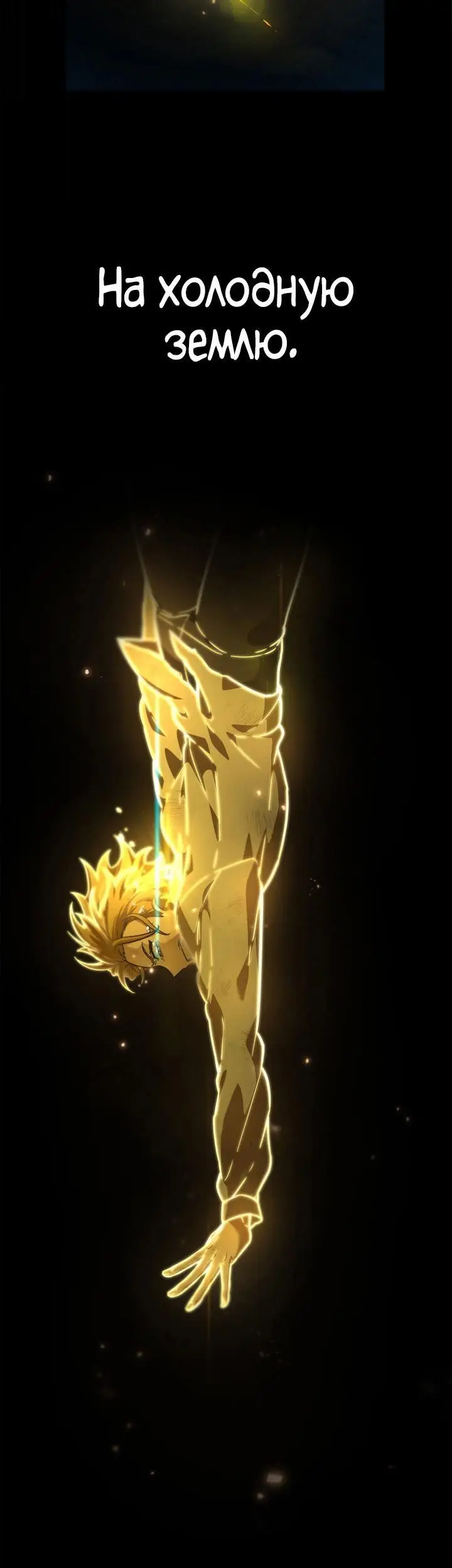 Страница 49 главы 86 манги Безграничный маг / The Infinite Mage