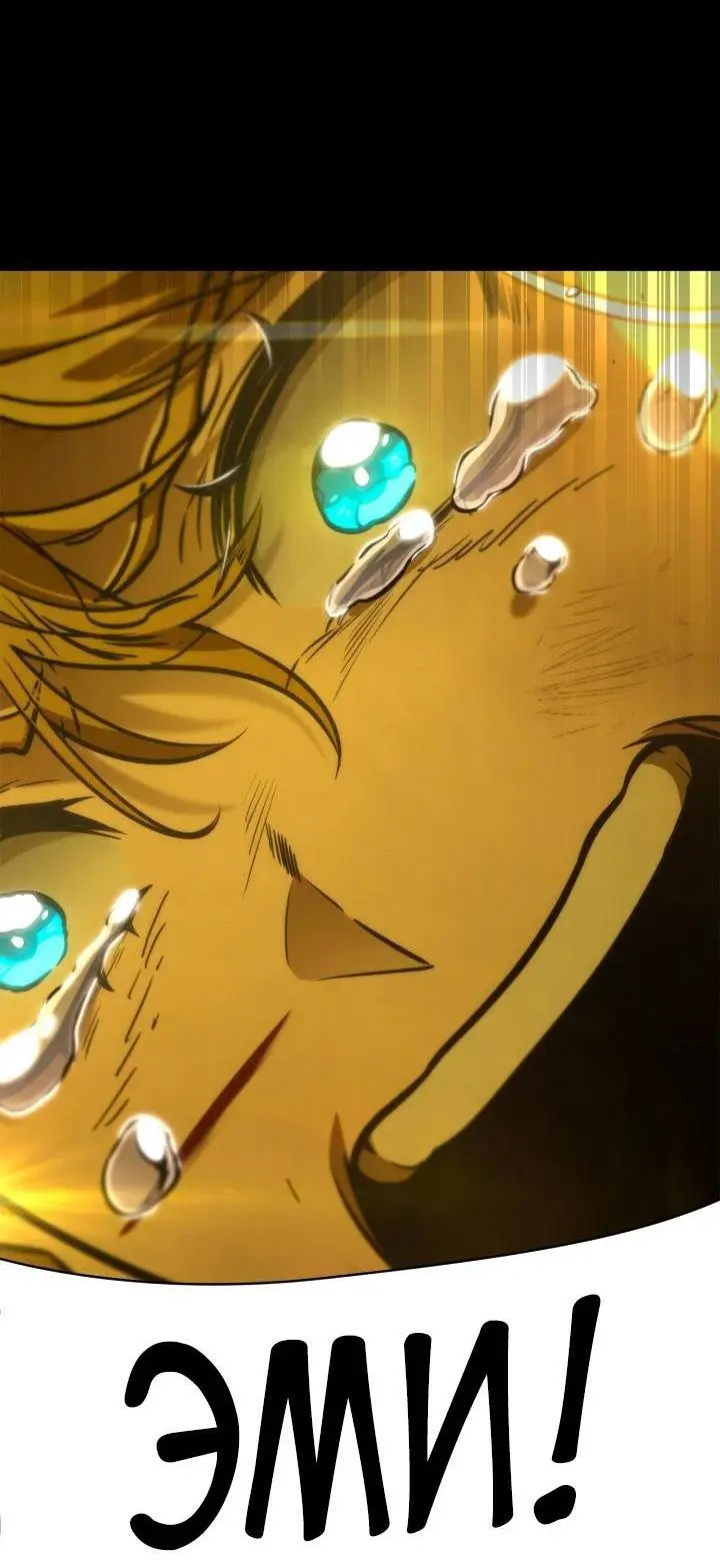 Страница 52 главы 86 манги Безграничный маг / The Infinite Mage