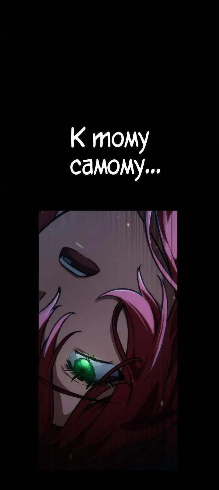 Страница 54 главы 86 манги Безграничный маг / The Infinite Mage