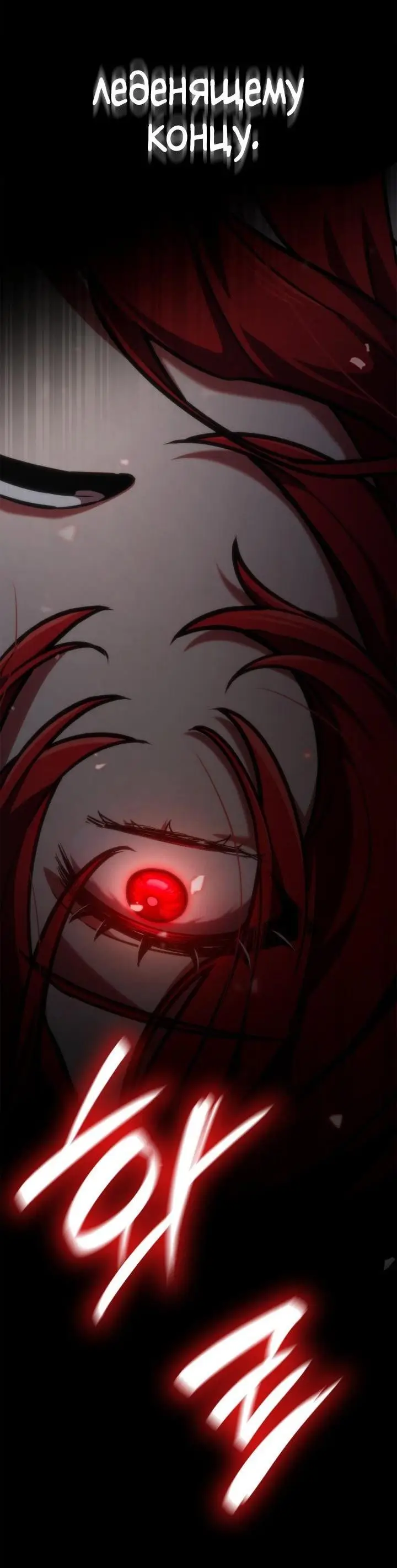 Страница 55 главы 86 манги Безграничный маг / The Infinite Mage