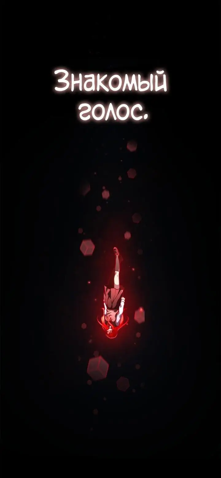 Страница 58 главы 86 манги Безграничный маг / The Infinite Mage