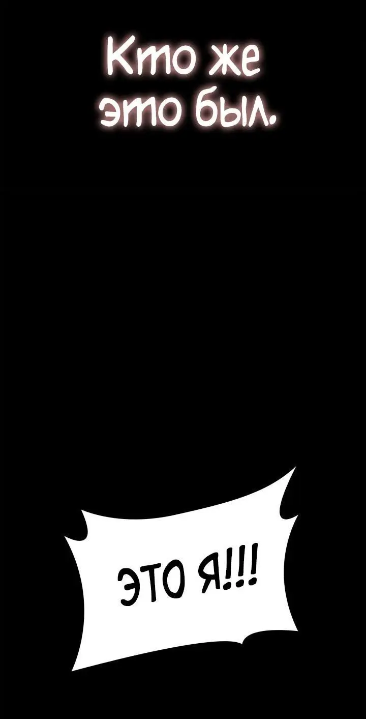 Страница 59 главы 86 манги Безграничный маг / The Infinite Mage