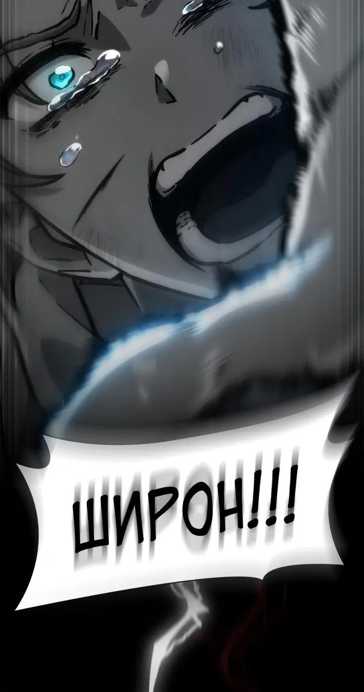 Страница 61 главы 86 манги Безграничный маг / The Infinite Mage