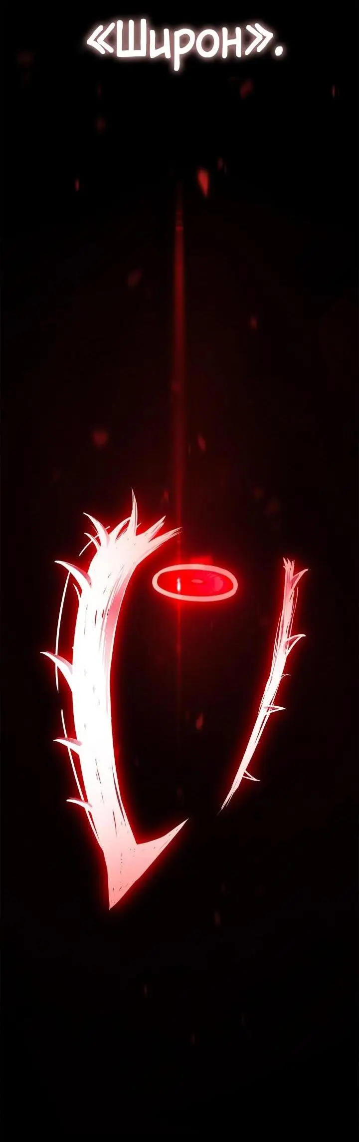 Страница 63 главы 86 манги Безграничный маг / The Infinite Mage