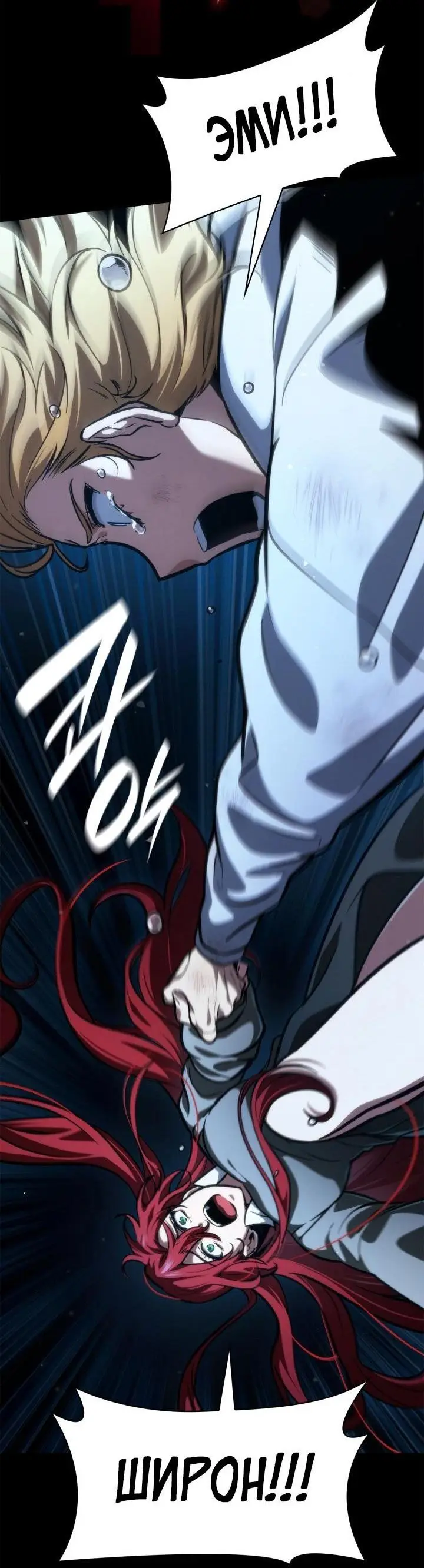 Страница 66 главы 86 манги Безграничный маг / The Infinite Mage