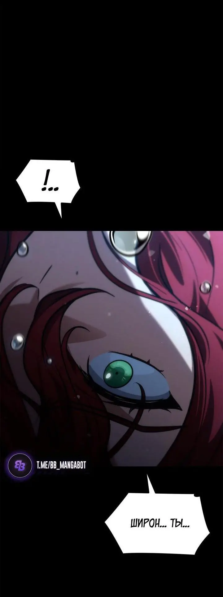 Страница 67 главы 86 манги Безграничный маг / The Infinite Mage