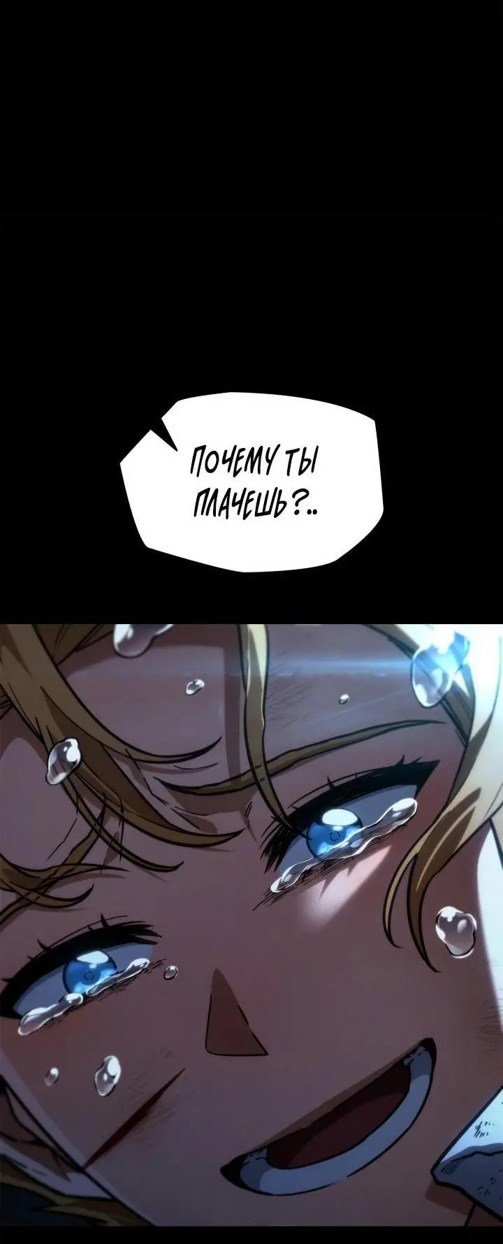 Страница 68 главы 86 манги Безграничный маг / The Infinite Mage